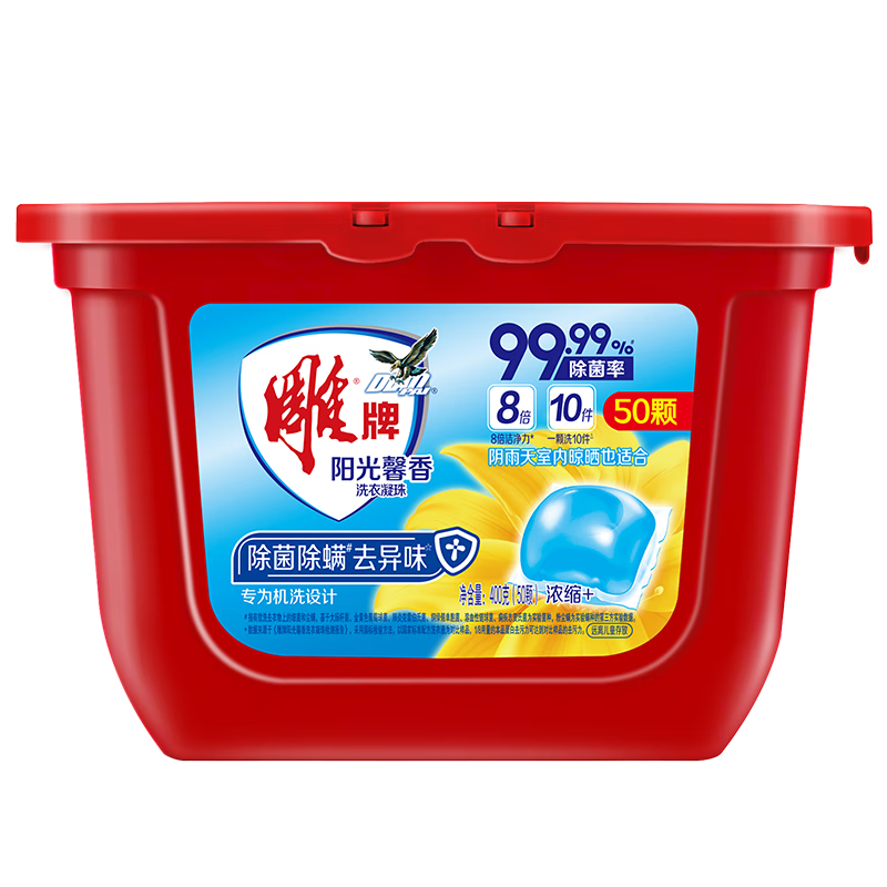 雕牌 洗衣凝珠 50顆*8g