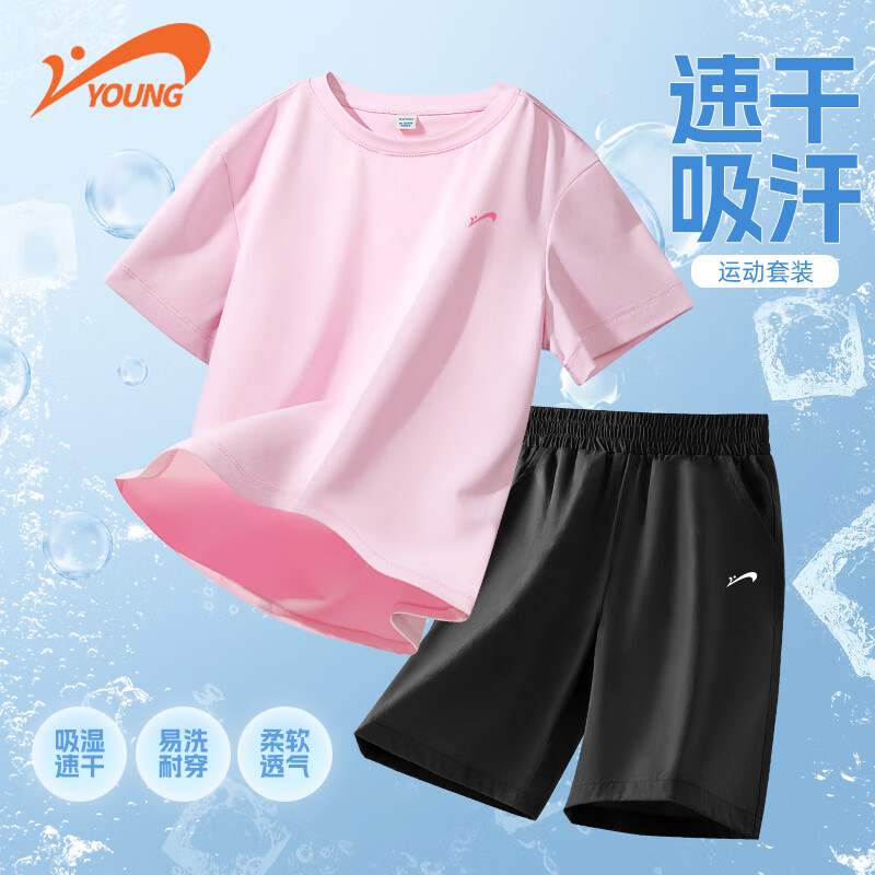 貴人鳥童裝男童夏季套裝青少年運動速干衣兒童輕薄兩件套女童涼感夏裝