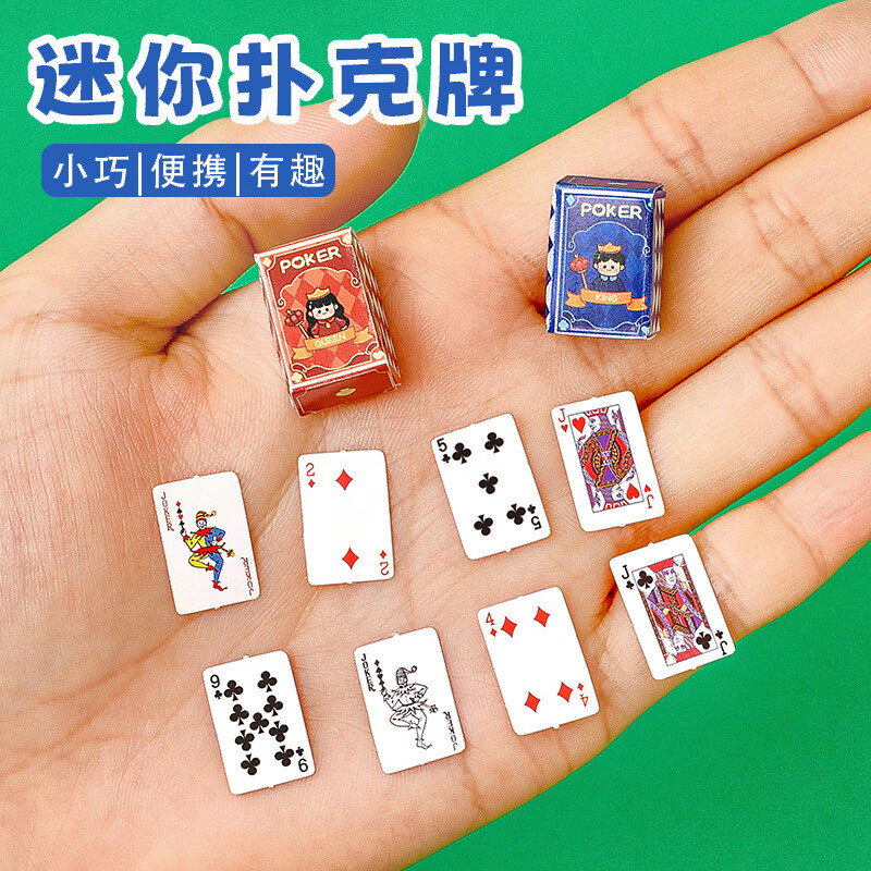 超級迷你撲克牌迷你擺件手指指甲蓋大小袖珍惡搞趣味撲克牌玩具 迷你撲克牌【1盒裝】