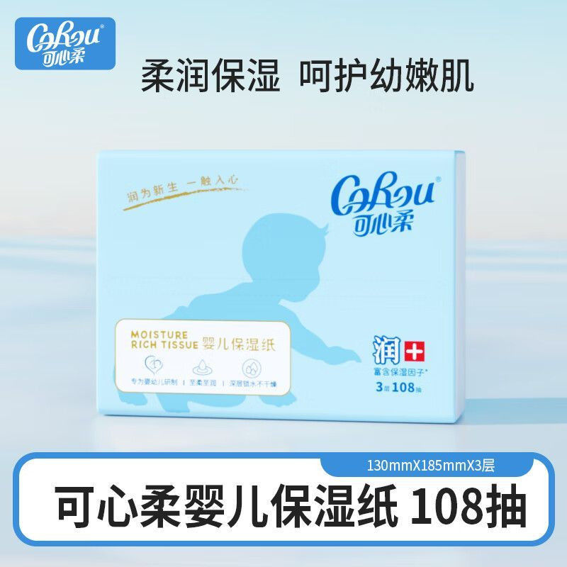 可心柔 V9嬰兒柔紙巾云柔巾手口專用108抽*1包+10抽*1包