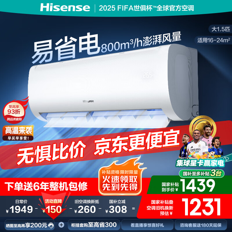 海信 Hisense 舒適家系列 KFR-35GW/E370-X1 新一級能效 壁掛式空調 1.5匹