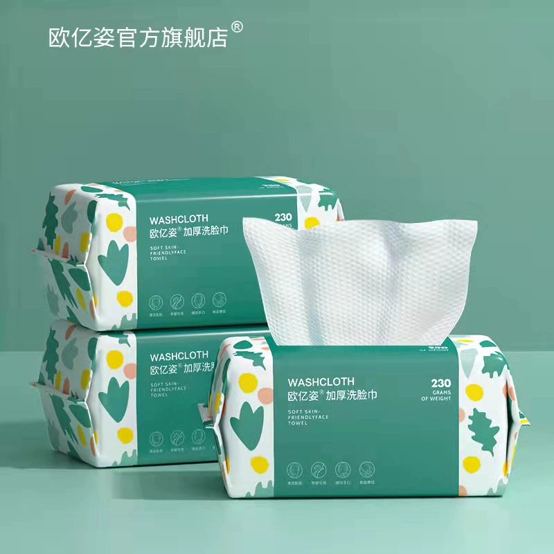 5包 純棉洗臉巾一次性擦臉潔面巾
