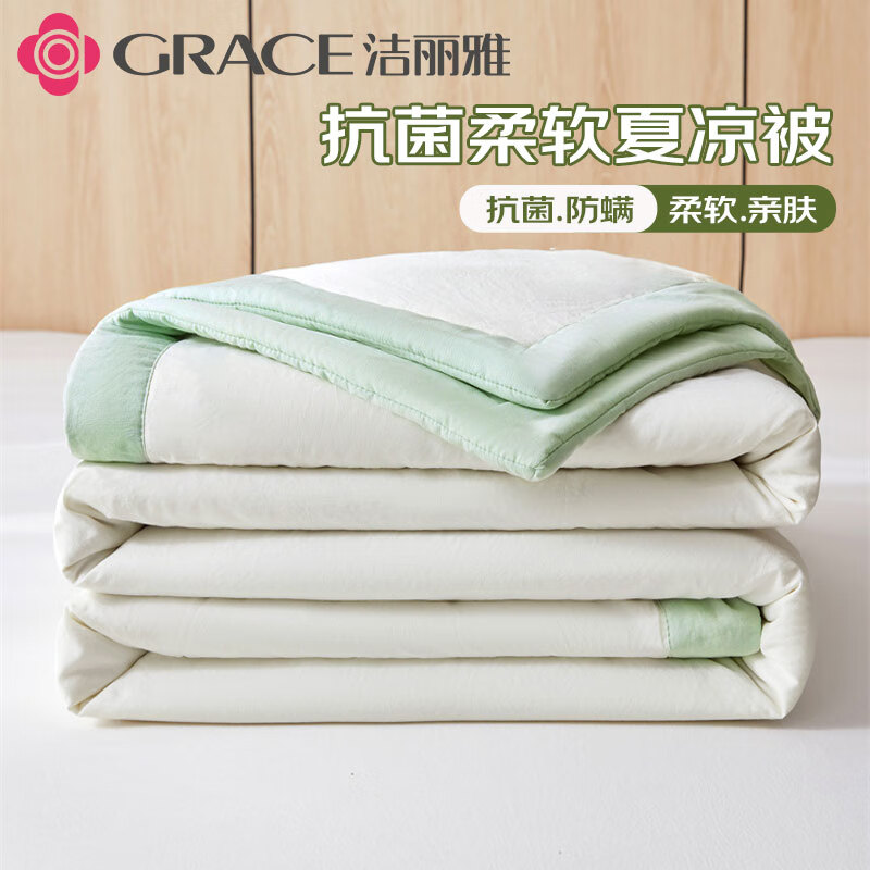限移動端、京東百億補(bǔ)貼：潔麗雅 抗菌被子 單人夏被夏季空調(diào)被芯夏涼被 150 200cm米白豆綠