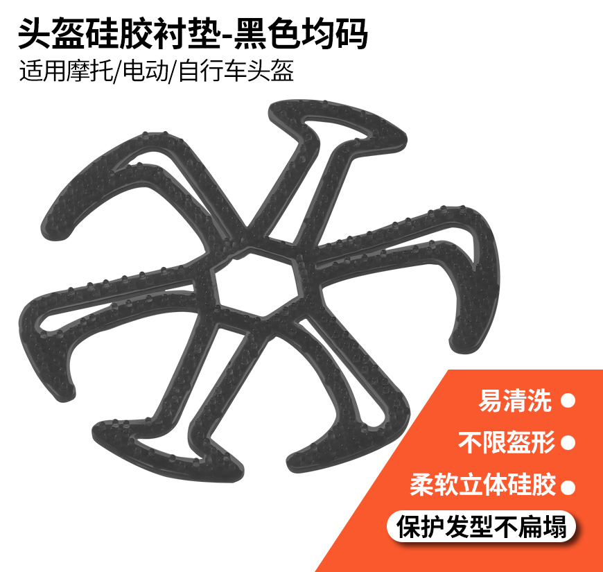 可普 TKN-101 電動(dòng)摩托車頭盔內(nèi)襯墊 均碼 黑色 硅膠