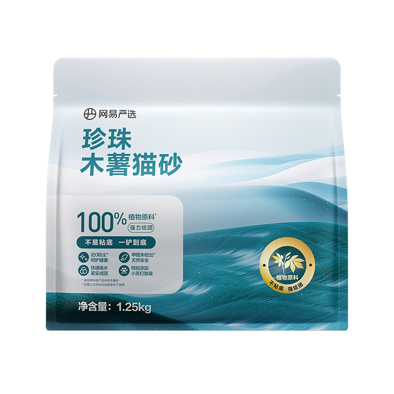 網(wǎng)易嚴(yán)選 珍珠木薯貓砂 2.5kg