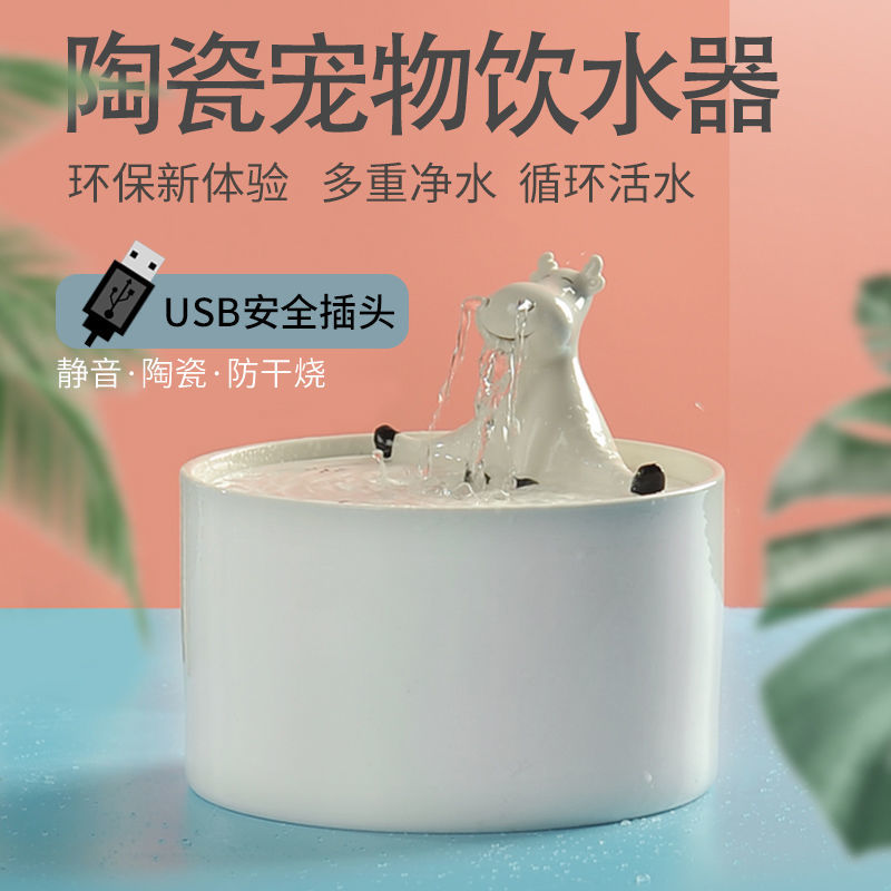 貓咪飲水機陶瓷恒溫加熱酸奶機大容量自動循環過濾靜音寵物喂水器