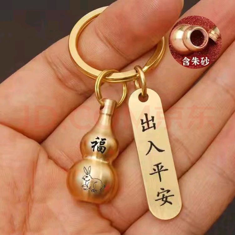 概率券:好運來 空心葫蘆 1個