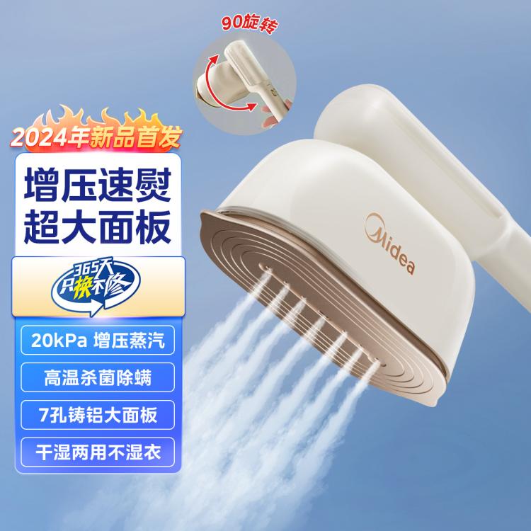 美的 掛燙機大蒸汽除菌除螨家用手持熨燙機電熨斗旅游便攜式小型熨斗YBJ12JD 大蒸汽除菌除螨