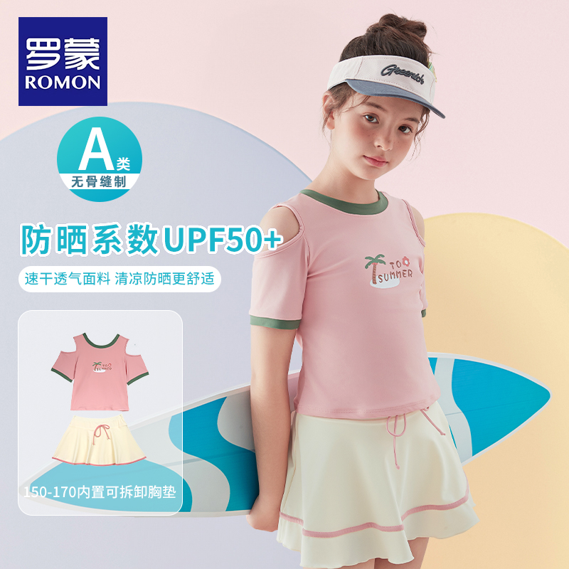 ROMON 羅蒙 女童泳衣新款兒童分體長袖裙式游泳衣女孩中大童防曬泳裝夏季