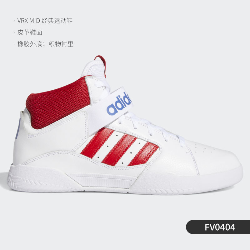 adidas 阿迪達(dá)斯 官方正品三葉草男女舒適耐磨運(yùn)動休閑板鞋 FV0404
