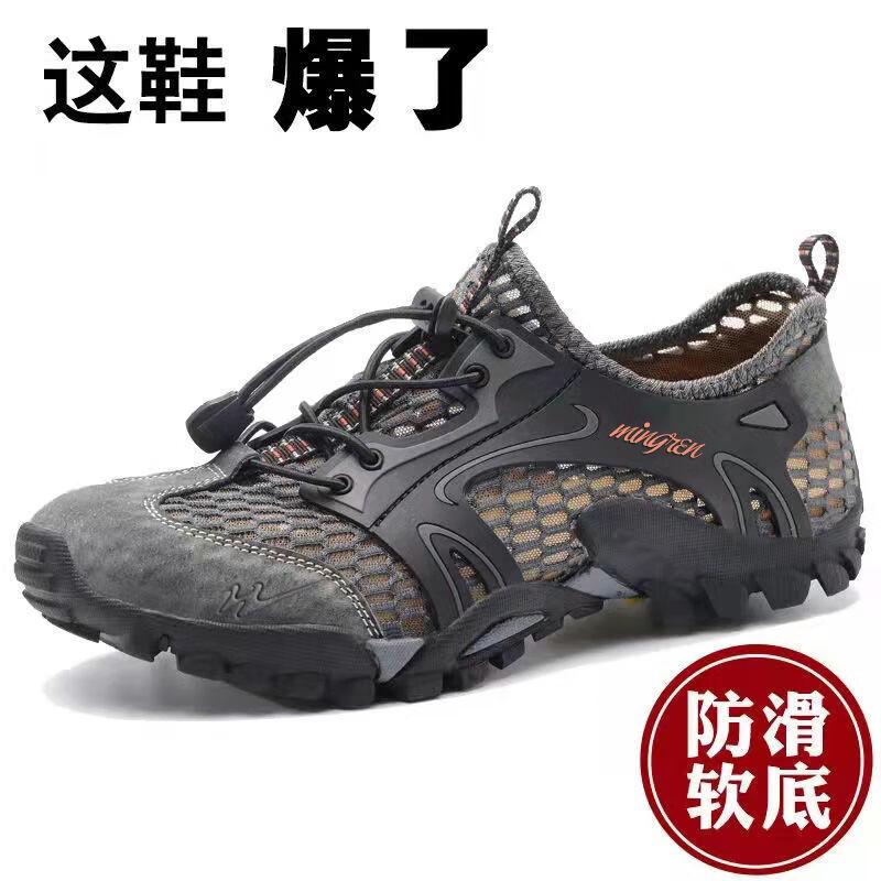 薇靡雅男士戶外運(yùn)動(dòng)登山鞋透氣洞洞鞋涉水溯溪防水速干鞋