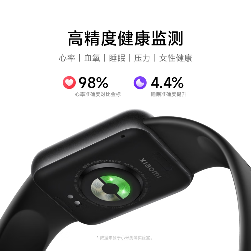 小米 Xiaomi 手環9 Pro 黑色
