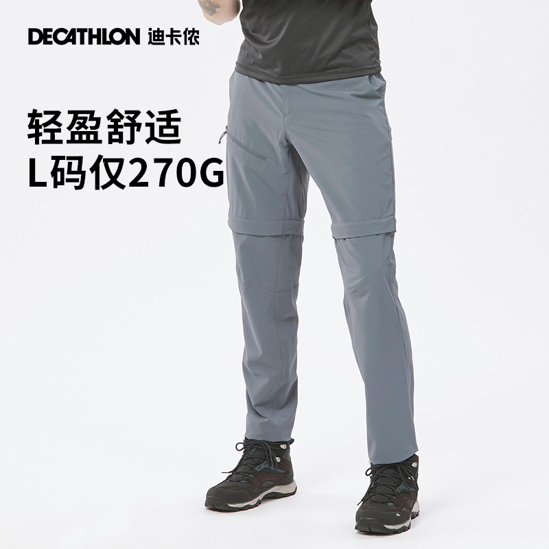 限尺碼：DECATHLON 迪卡儂 男款戶外運(yùn)動速干褲 8652205