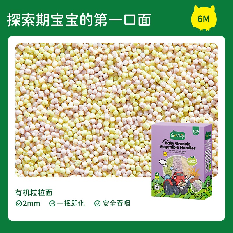 88VIP會員：BioJunior 碧歐奇 有機嬰幼兒寶寶面條蝸牛面兒童輔食200g不添加鹽意大利進口