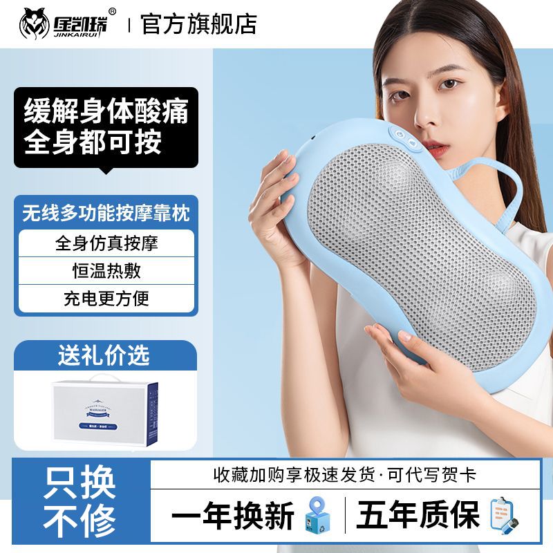 JinKaiRui 金凱瑞 頸椎按摩器腰部背部頸部全身多功能揉捏家用車載家兩用頸椎按摩枕