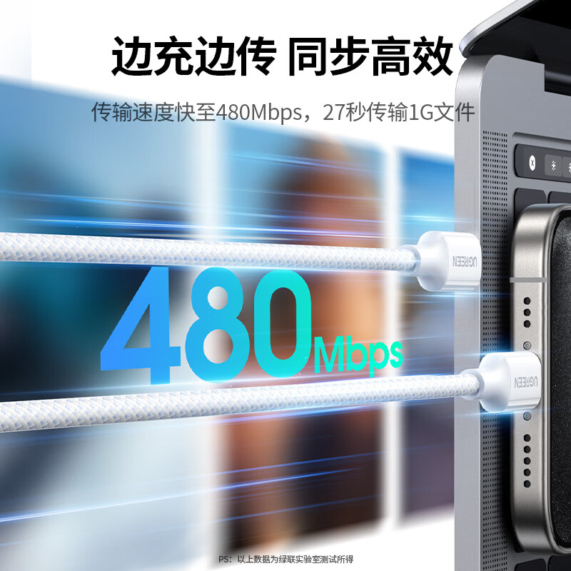 限移動端、京東百億補貼：綠聯 Type-C數據線雙頭PD60W快充c to c車載充電線Carplay適用蘋果iPhone15ProMax/iPad平板筆記本華為