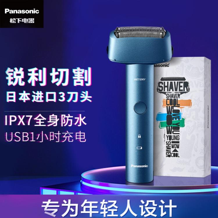 Panasonic 松下 電動(dòng)剃須刀RM31男士禮物小錘子往復(fù)式3刀頭胡須刀
