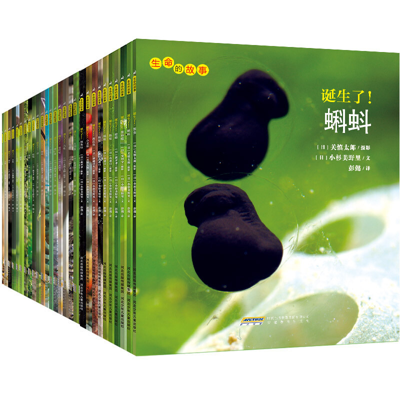 《生命的故事》（新版、套裝共30冊）