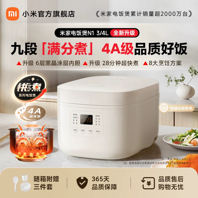 小米官旗米家電飯煲N1新品家用4-6人多功能迷你煮飯電飯鍋C1蒸飯