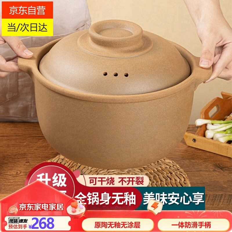 奈匠 陶土砂鍋 3.5L 煲仔飯燉鍋 耐高溫煲湯鍋