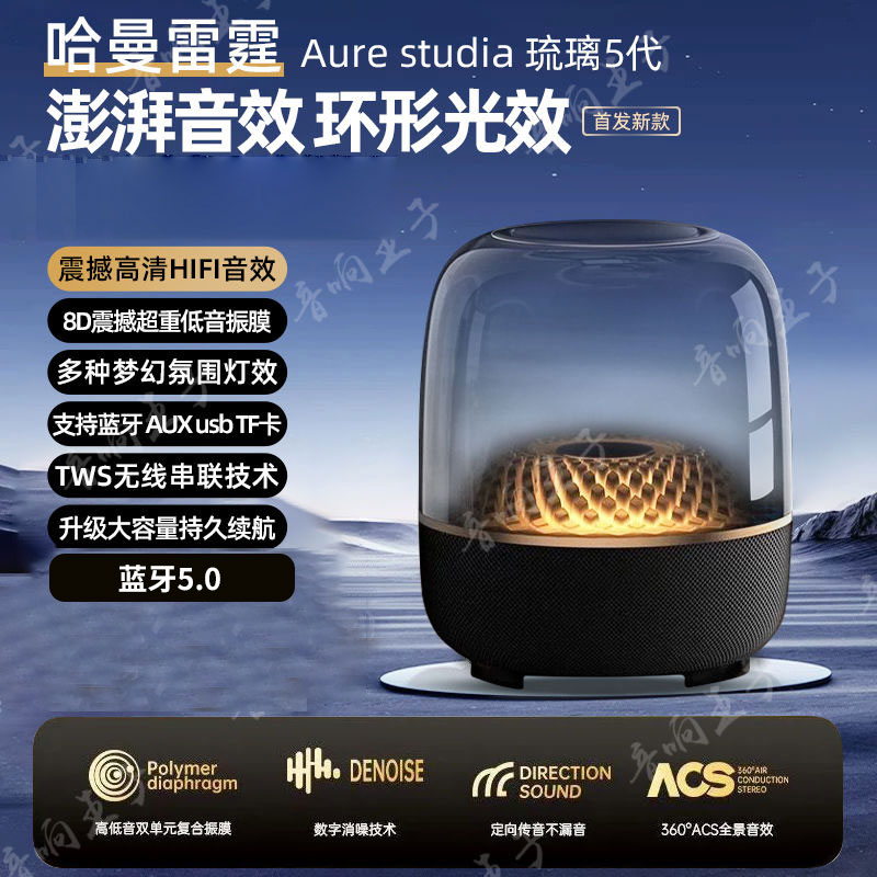 哈曼卡頓 華強北曼哈頓音響琉璃4代無線藍(lán)牙音箱卡哈2025新款重低音