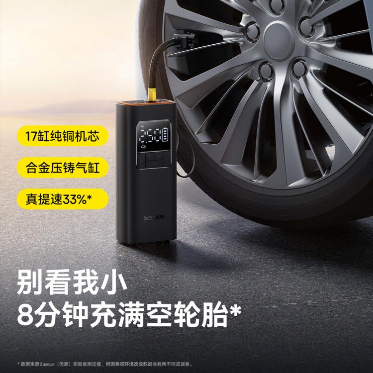 BASEUS 倍思 車載充氣泵 電動打氣筒