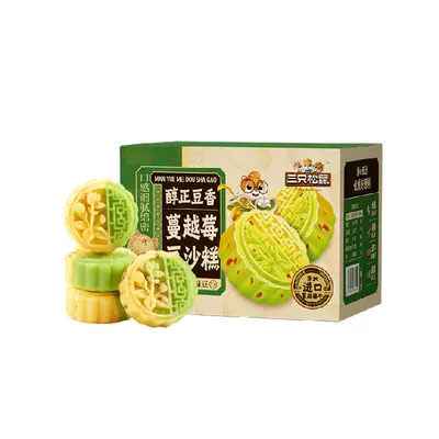 需首購、88VIP：三只松鼠 蔓越莓豆沙糕 500g×2盒