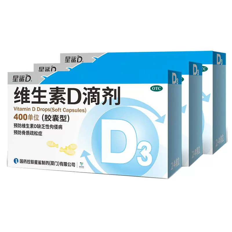 星鯊 維生素D滴劑（膠囊型） 400單位*24粒*1盒