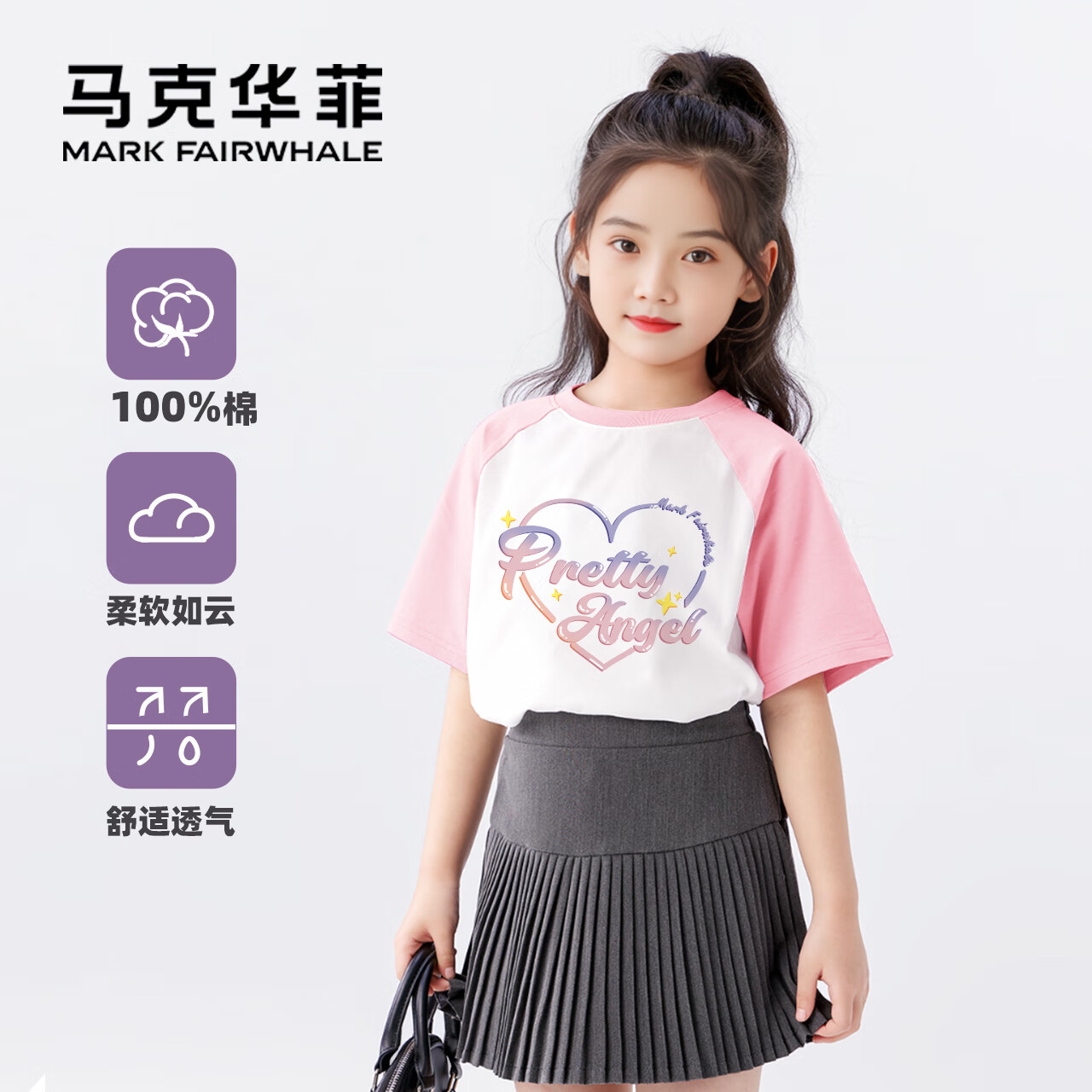 馬克華菲 100%純棉 短袖T恤 可愛印花 超多款男女中大童合集（任選3件）