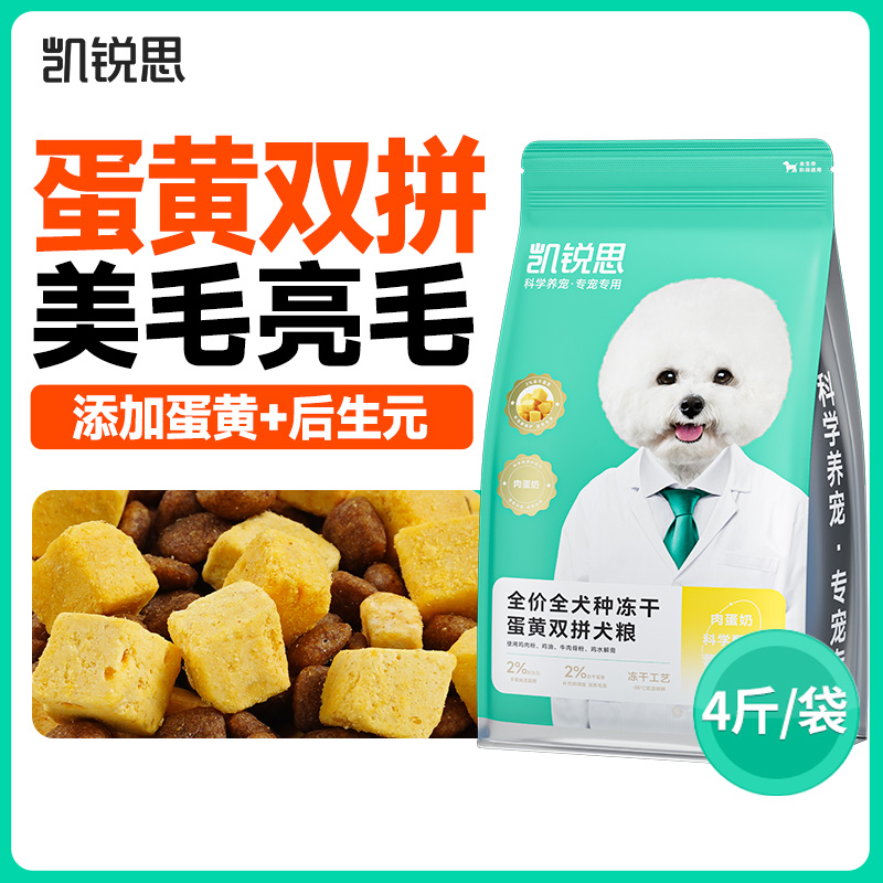KERES 凱銳思 鴨肉梨狗糧幼犬成犬泰迪柯基比熊邊牧大型犬小型犬專用犬糧