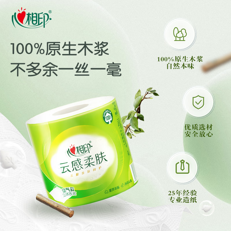 心相印 云感柔膚 卷紙 4層110g30卷