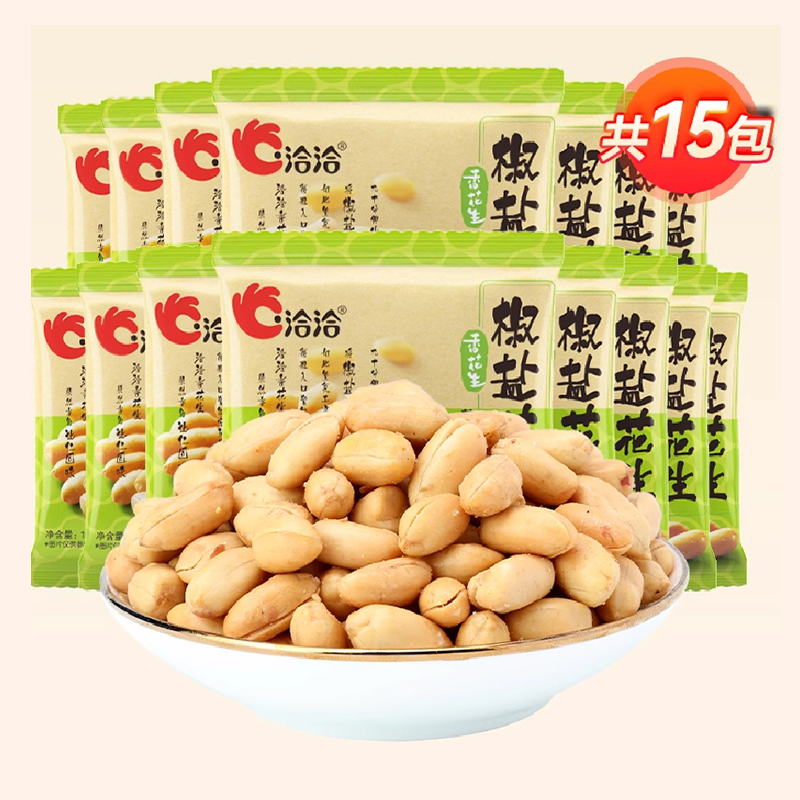 88VIP會員：洽洽 椒鹽花生瓜子怪味混合組合 【酒鬼椒鹽花生15g*15袋】