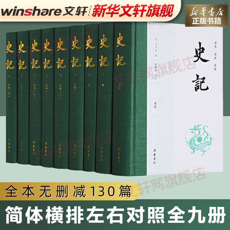 詩經（全本全注全譯全彩圖本）（盒裝全三冊）
