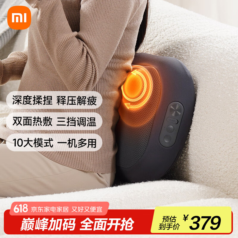 米家 MIJIA 智能腰部按摩器 MJYBAMY01YMYY