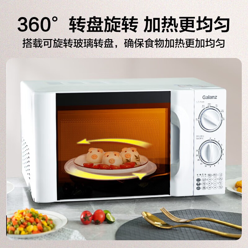 格蘭仕 P70D20TL-D4 微波爐 20L 白色