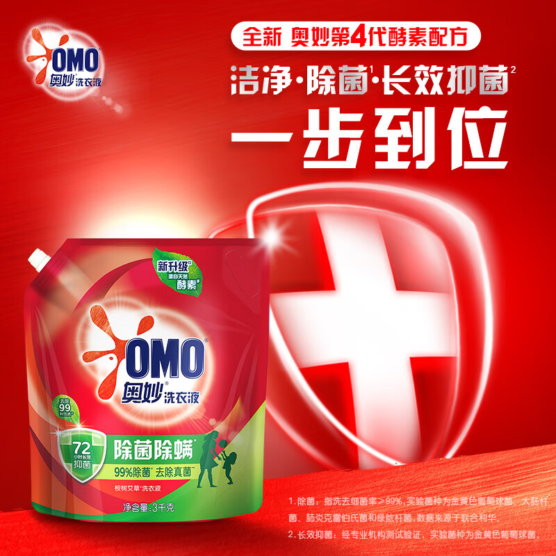 奧妙 除菌除螨酵素洗衣液 3kg袋裝 72小時長效抑菌99%除菌除螨 持久留香