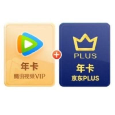 618、20點(diǎn)開始：騰訊視頻VIP年卡十二個(gè)月+京東PLUS年卡