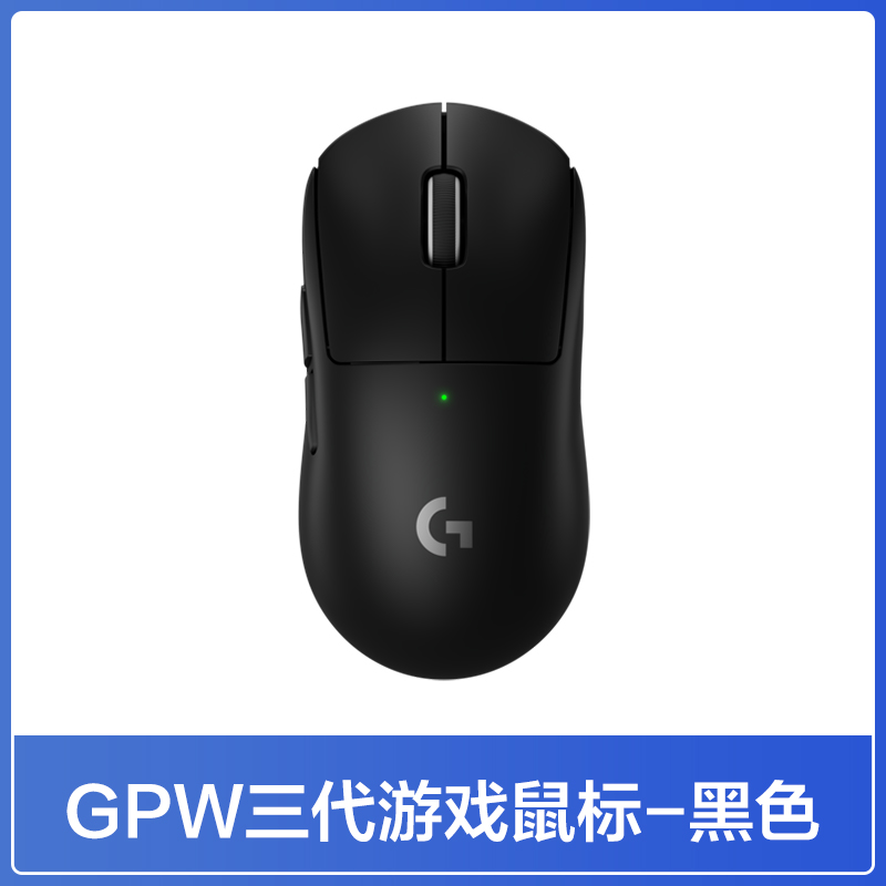 羅技 logitech GPW 羅技 三代無線游戲鼠標狗屁王3代電競