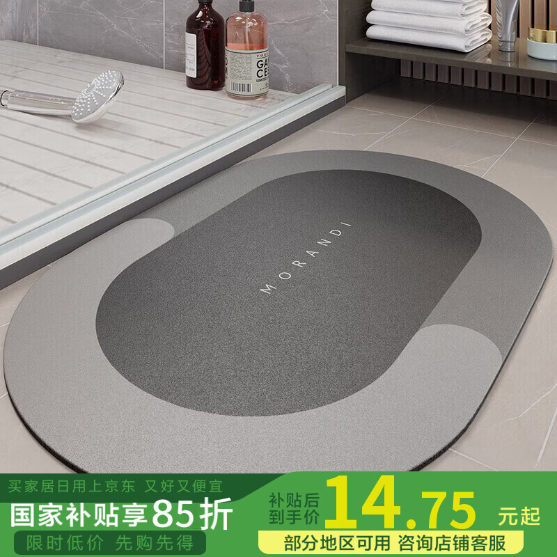 艾杰普 JEPPE 硅藻泥吸水地墊 需買兩件 到手5.09件！