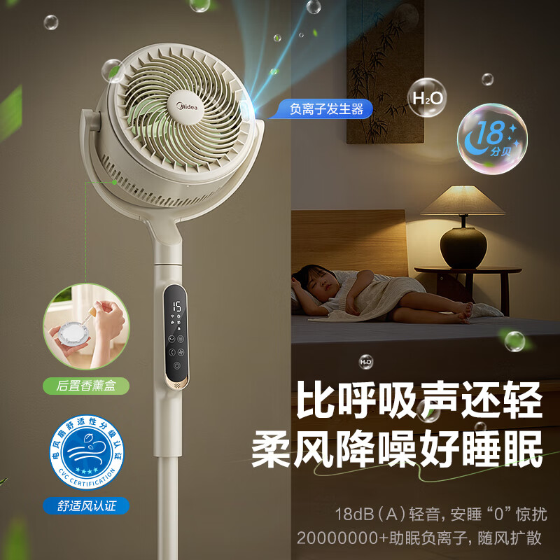 美的 空氣循環(huán)扇電風(fēng)扇