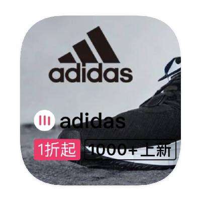 促銷活動：唯品會 adidas阿迪達斯 全產品線斷碼特惠
