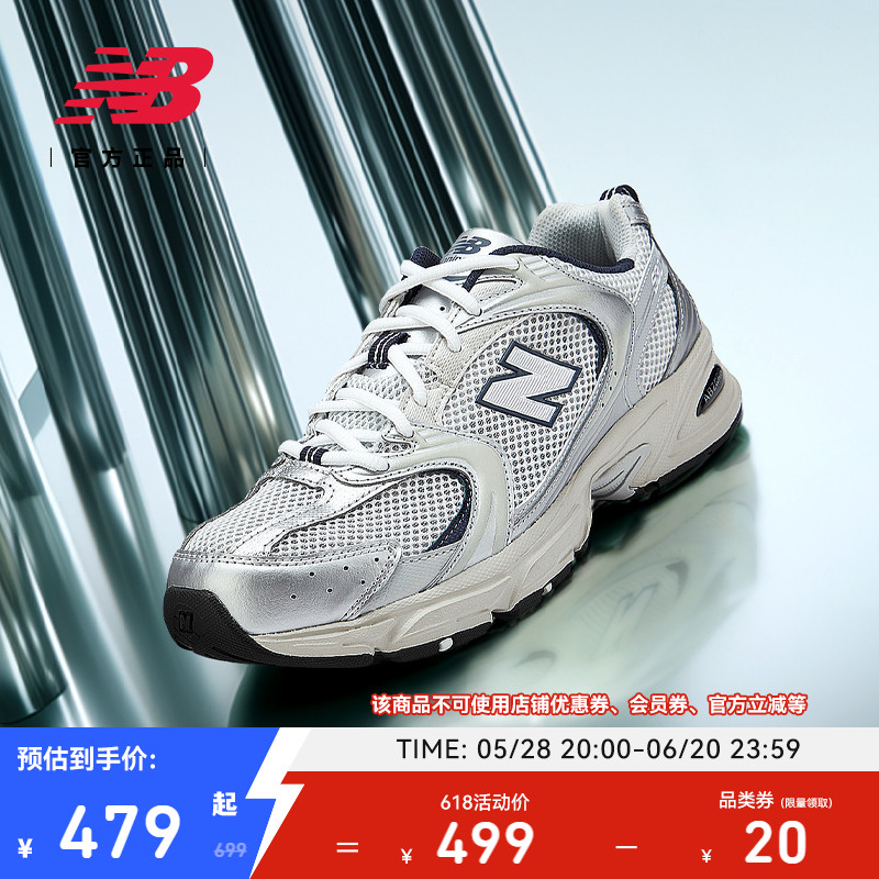 new balance NB官方夏男女復古休閑銀色透氣網面跑步老爹鞋MR530KA