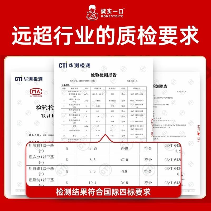 誠實一口 貓糧P40plus高蛋白凍干成貓幼貓貓糧6kg送試吃烘焙貓糧