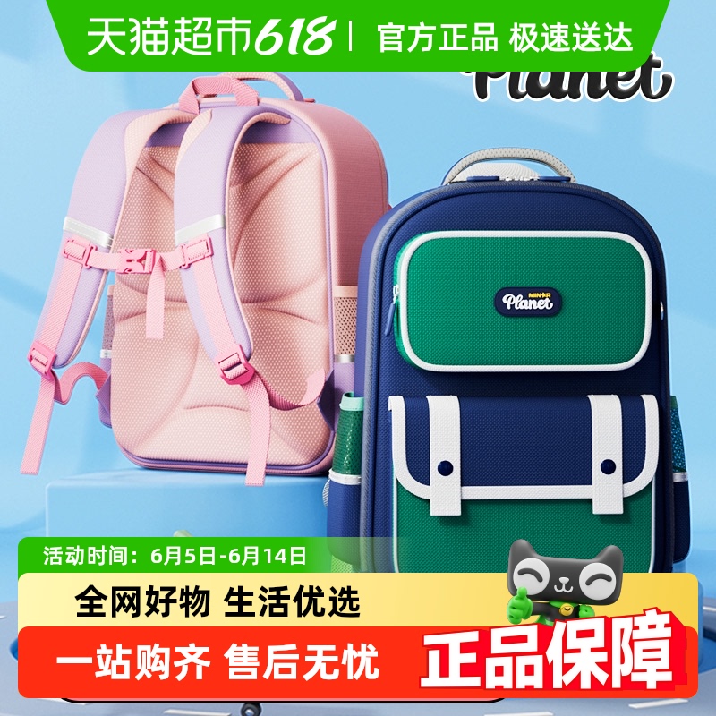 晨光 雙袋大開口書包兒童小男童女孩1-6年級護脊大容量書包 粉紫色 小號