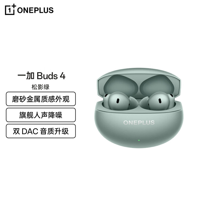 一加 OnePlus Buds 4 開售可享15% 5月27日 14:30 發布會 敬請期待