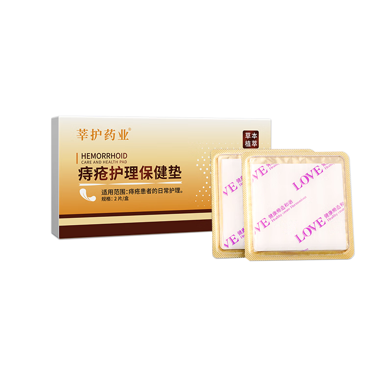 莘護痔瘡護理保健墊痔瘡隔離墊護理私處私密護理男女士通用三盒裝