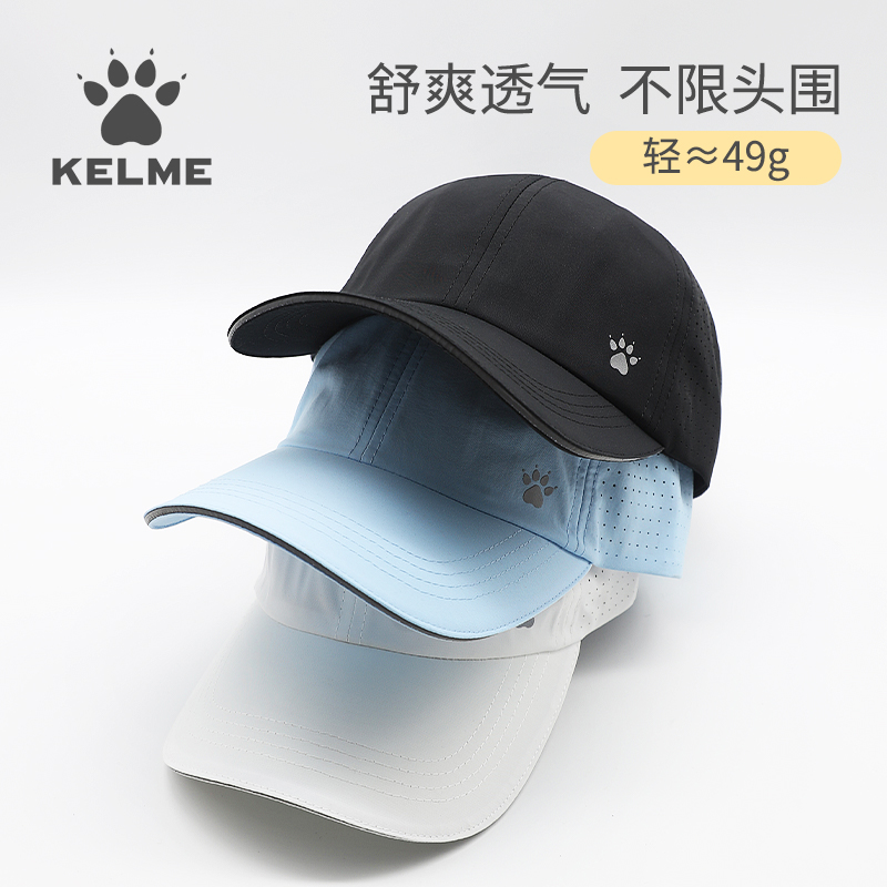 88VIP會(huì)員：KELME 卡爾美 帽子男夏天薄速干戶外防曬棒球帽鴨舌帽跑步女戶外遮陽