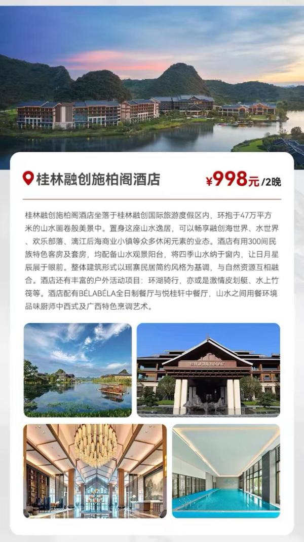 僅399/晚，端午不加價(jià)！花間堂施柏閣宋品全國(guó)多店2晚含雙早可拆分
