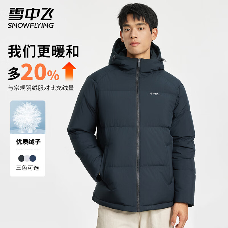 PLUS會員：SNOW FLYING 雪中飛 休閑連帽羽絨服 顏色任選
