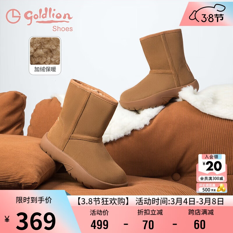 金利來 女鞋 時尚加絨加厚保暖圓頭厚底雪地靴 G668340198